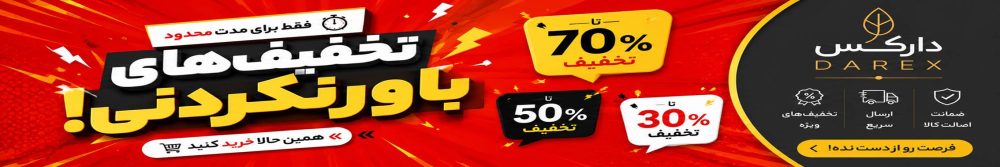 بنر تخفیف‌های باورنکردنی دارکس با جشنواره فروش ویژه، تخفیف روی مکمل، تجهیزات پزشکی، محصولات آرایشی و پوشاک